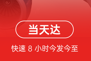 三源浦机场物流航空货运公司【机场
