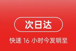 三源浦机场物流航空货运 航空货运